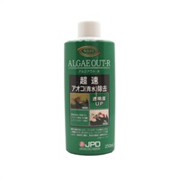 アルジアウト R 250ml JPD ニチドウ(250ml)