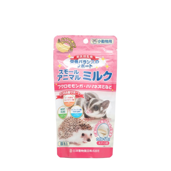 スモールアニマル ミルク 50g ニチドウ(50g)