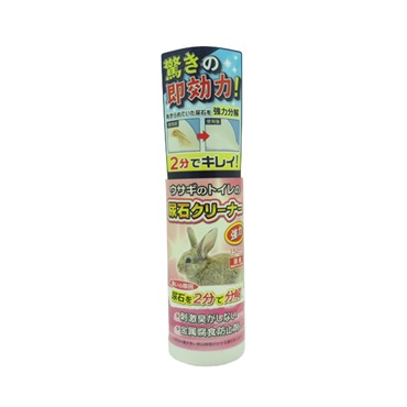 ウサギのトイレの尿石クリーナー 150ml ニチドウ