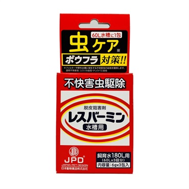 レスバーミン 水槽用 6g×3包 JPD ニチドウ