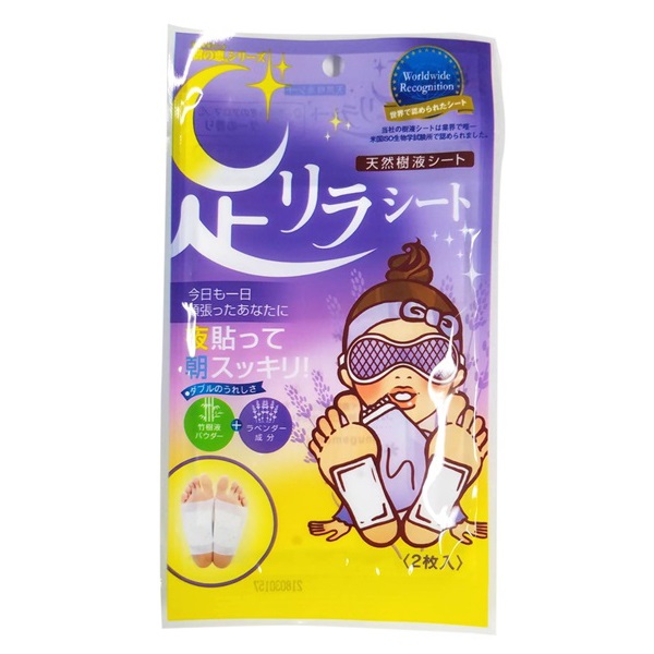 足リラシート ラベンダー 2枚入 足リラシート 中村 | イオンスタイル