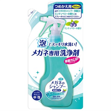 ソフト99 メガネのシャンプー除菌EX 詰替 160ml ソフト99コーポレーション