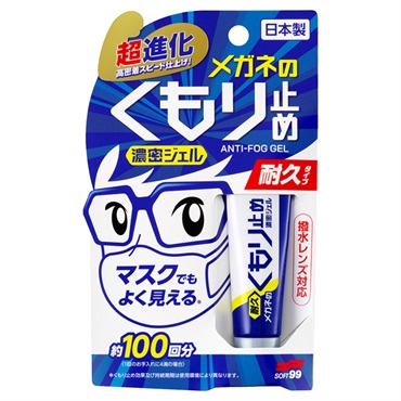ソフト99 メガネのくもり止め 濃密ジェル 10g ソフト99コーポレーション