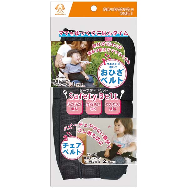 日本パフ セーフティベルト お出かけ用品(4975917100999)