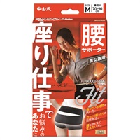 中山式 ボディフレーム 座り仕事 腰用 中山式 中山式産業(Mサイズ)