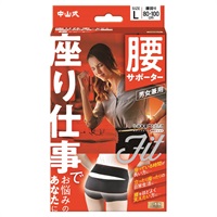 中山式 ボディフレーム 座り仕事 腰用 中山式 中山式産業(Lサイズ)