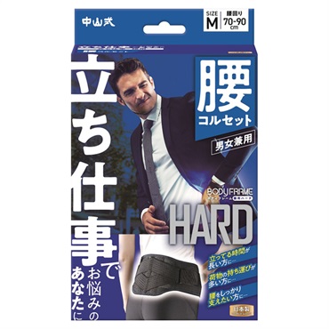 中山式 ボディ フレーム 立ち仕事 腰用 黒 中山式 中山式産業