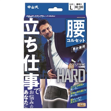 中山式 ボディ フレーム 立ち仕事 腰用 黒 中山式 中山式産業(Lサイズ)