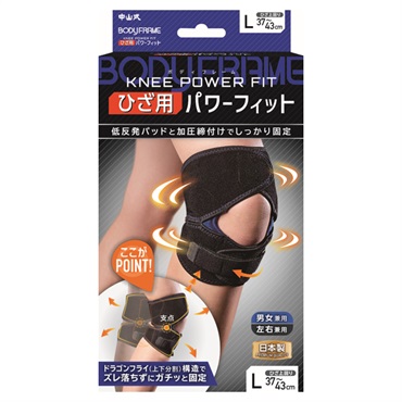 中山式 ボディ フレーム ひざ用 パワーフィット 中山式 中山式産業(Lサイズ)