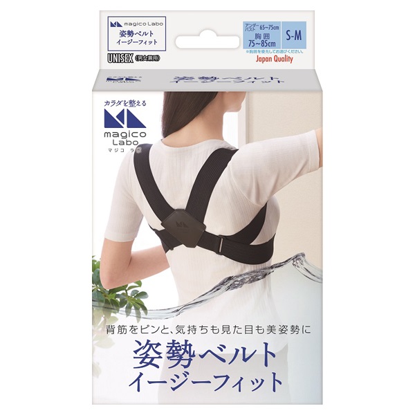 Medishape NINO 矯正ベルト M-M/L 3個 magicoLabo 姿勢ベルト イージーフィット マジコ・ラボ magico Labo
