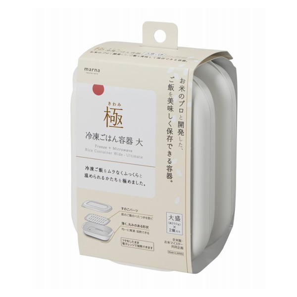 極 冷凍ごはん容器 大 2個入り・W(約390ml)