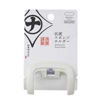 清潔謹製 抗菌 スポンジホルダー ホワイト マーナ(ホワイト)