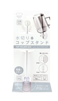 マーナ　水切りコップスタンド(ホワイト)