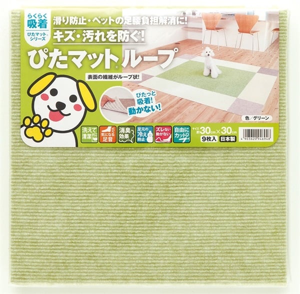ワタナベ工業　吸着ぴたマットループ　30cm×30cm　9枚(グリーン)