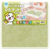 ワタナベ工業　吸着ぴたマットループ　30cm×30cm　9枚(グリーン)