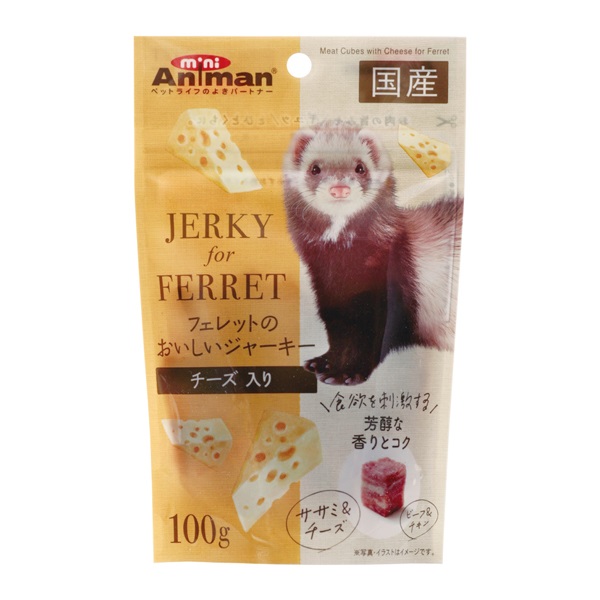 ミニアニマン フェレットのおいしいジャーキー チーズ入り 100g mini Animan ドギーマンハヤシ(100g)