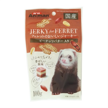 ミニアニマン フェレットのおいしいジャーキー ピーナッツバター入り 100g mini Animan ドギーマンハヤシ