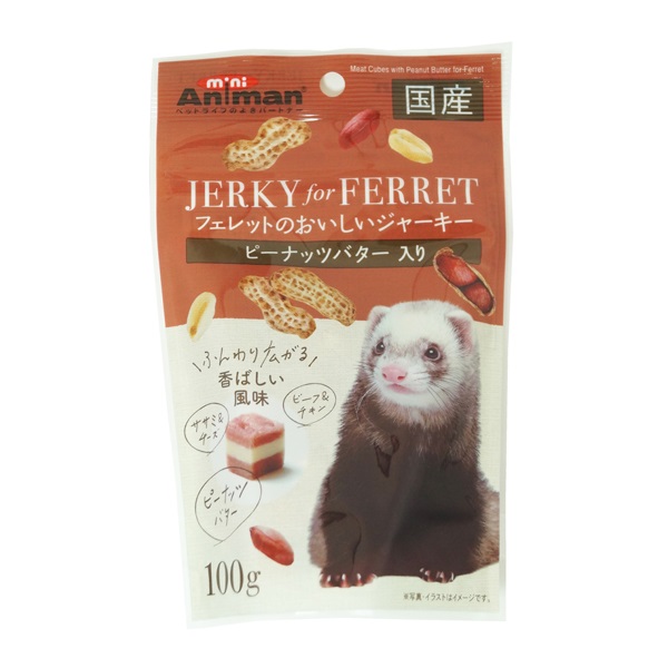 ミニアニマン フェレットのおいしいジャーキー ピーナッツバター入り 100g mini Animan ドギーマンハヤシ(100g)