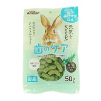 ミニアニマン ウサギの牧草スナック ハーブの香り 50g mini Animan ドギーマンハヤシ(50g)