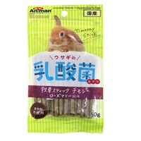 ミニアニマン ウサギの乳酸菌おやつ 牧草スティック チモシー ローズマリー風味 50g miniAniman ドギーマンハヤシ(50g)