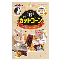 ミニアニマン 小動物のかじっておいしい カットコーン 150g miniAniman ドギーマンハヤシ(150g)