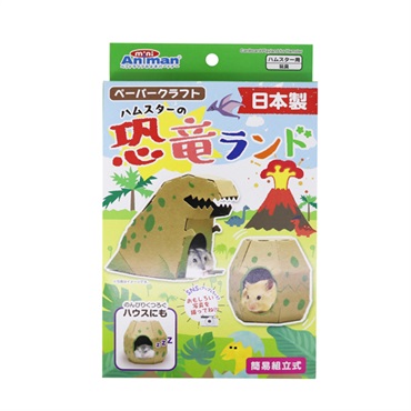 ミニアニマン ハムスターの恐竜ランド 1個 mini Animan ドギーマンハヤシ