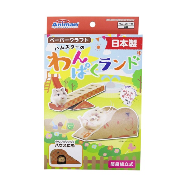 ミニアニマン ハムスターのわんぱくランド 1セット mini Animan ドギーマンハヤシ(1セット)