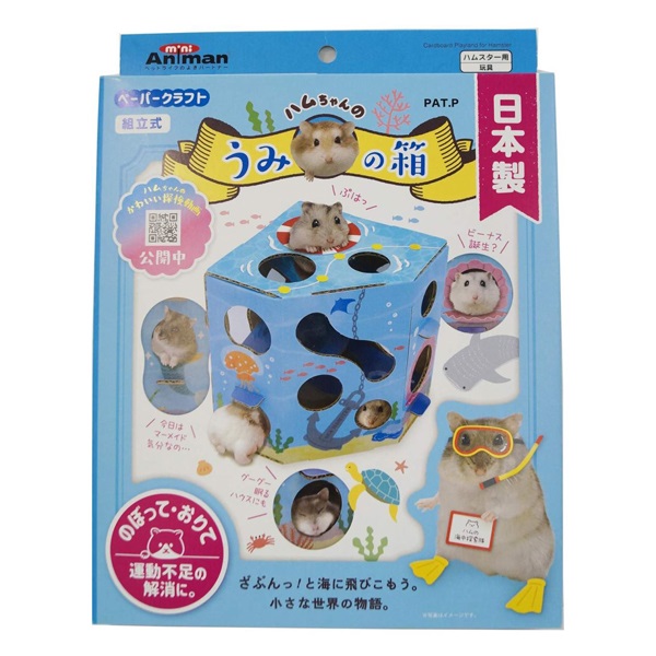 ミニアニマン ハムちゃんのうみの箱 1個 mini Animan ドギーマンハヤシ(1個)