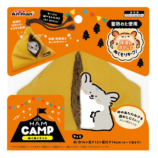 ハムキャンプ　ぬくぬくテント   ドギーマン(1個)