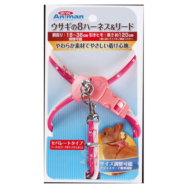ミニアニマン ウサギの8ハーネス&リード レッド 1個 mini Animan ドギーマンハヤシ(1個)