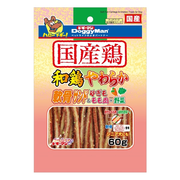 和鶏やわらか軟骨サンド 砂ぎも&もも肉+野菜 60g ドギーマン DoggyMan ドギーマンハヤシ(60g)