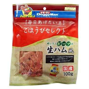 ごほうびセレクト ぜいたくビーフの生ハム風 100g ドギーマン DoggyMan ドギーマンハヤシ