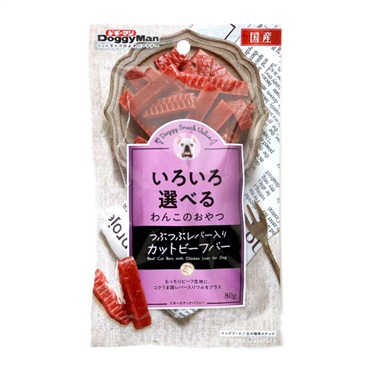 ドギースナック バリュー つぶつぶレバ―入りカットビーフバー 80g ドギーマン DoggyMan ドギーマンハヤシ