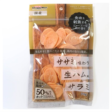 ササミを味わう生ハムサラミ 70g ドギーマン DoggyMan ドギーマンハヤシ