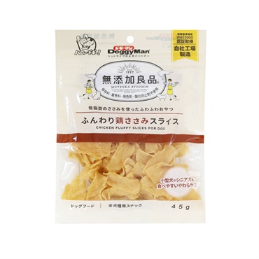 無添加良品 ふんわり鶏ささみスライス 45g ドギーマン DoggyMan ドギーマンハヤシ