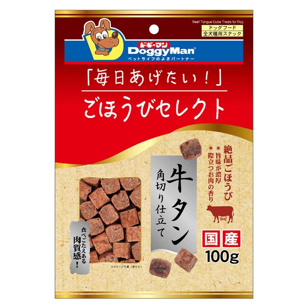 ごほうびセレクト 牛タン 角切り仕立て プレーン 100g ドギーマン DoggyMan ドギーマンハヤシ(100g)