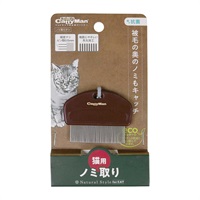 Natural Style for Cat ノミ取りグシ 1個 キャティーマン CattyMan ドギーマンハヤシ(1個)