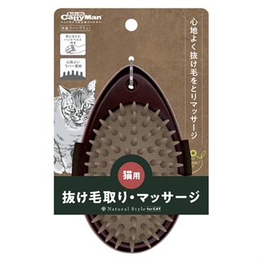 Natural Style for Cat 木製ラバーブラシ 1個 キャティーマン CattyMan ドギーマンハヤシ