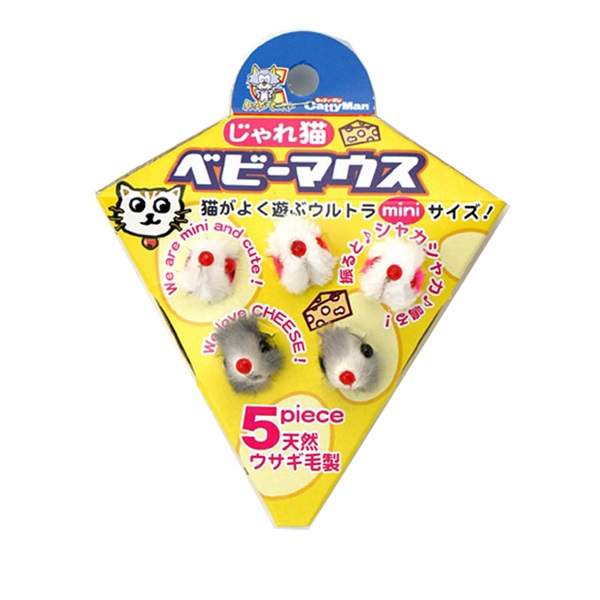 じゃれ猫 ベビーマウス 5匹セット キャティーマン CattyMan ドギーマンハヤシ(5匹セット)