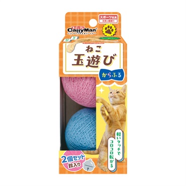 じゃれ猫 ねこ玉遊び からふる 2個セット キャティーマン CattyMan ドギーマンハヤシ