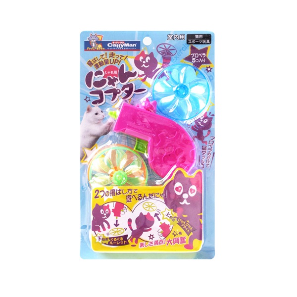 じゃれ猫 にゃんコプター 1個 キャティーマン CattyMan ドギーマン