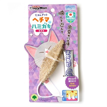 にゃんデント ヘチマでハミガキ ねずみ 1個 キャティーマン CattyMan ドギーマンハヤシ