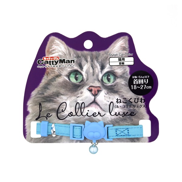 ル・コリエ ねこくびわ リュクス アクアマリン 1個 キャティーマン CattyMan ドギーマンハヤシ(1個)