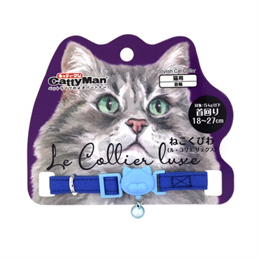 ル・コリエ ねこくびわ リュクス サファイアブルー 1個 キャティーマン CattyMan ドギーマンハヤシ