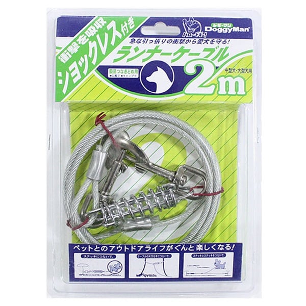 ドギーマン ランナーケーブル ショックレス付 φ4.5×2000mm DoggyMan ドギーマンハヤシ(φ4.5×2000mm/φ4.5×2000mm)