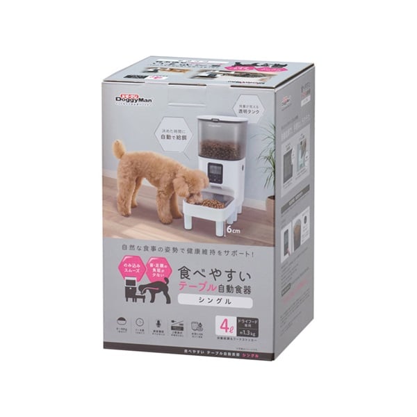 食べやすいテーブル自動食器シングル   4L  ドギーマンハヤシ(４Ｌ)