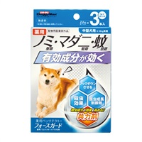 ドギーマン 薬用 ペッツテクト+ フォースガード 中型犬用 3本入 DoggyMan ドギーマンハヤシ 【動物用医薬部外品】(3本入)