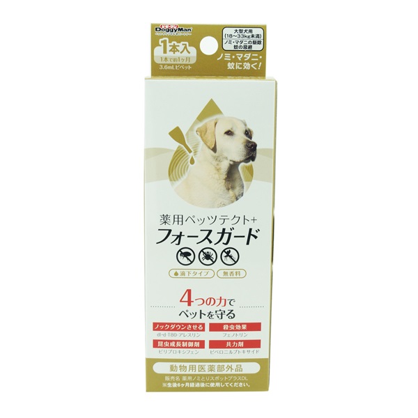 ドギーマン 薬用 ペッツテクト+ フォースガード 大型犬用 1本入