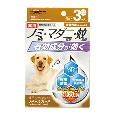 ドギーマン 薬用 ペッツテクト+ フォースガード 大型犬用 3本入 DoggyMan ドギーマンハヤシ 【動物用医薬部外品】