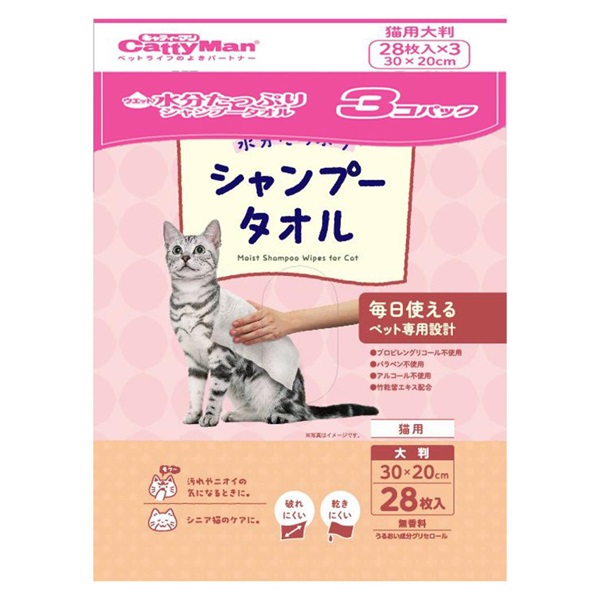 ウエットシャンプータオル 猫用 大判 28枚×3個パック キャティーマン CattyMan ドギーマンハヤシ(28枚×3個パック)
